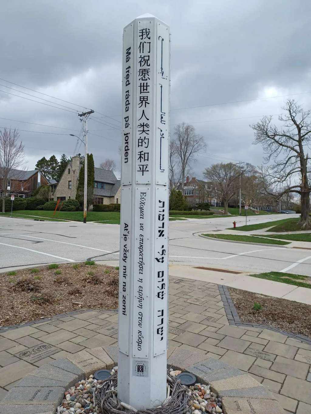 Sheboygan Peace Park